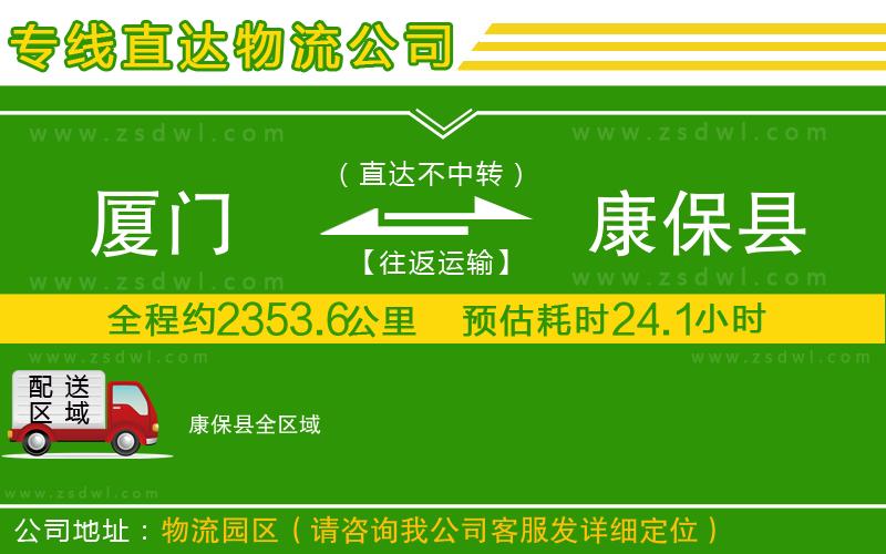 廈門到康?？h物流專線