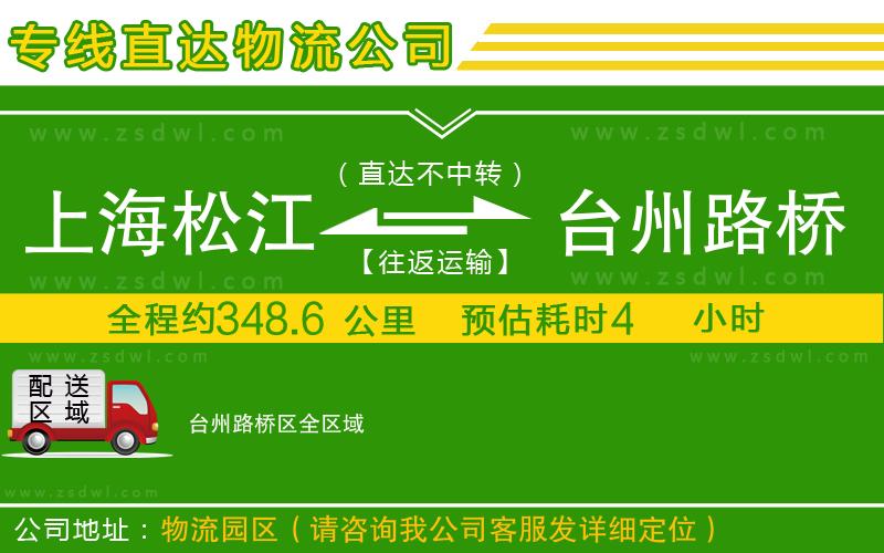 廈門到尚志物流公司