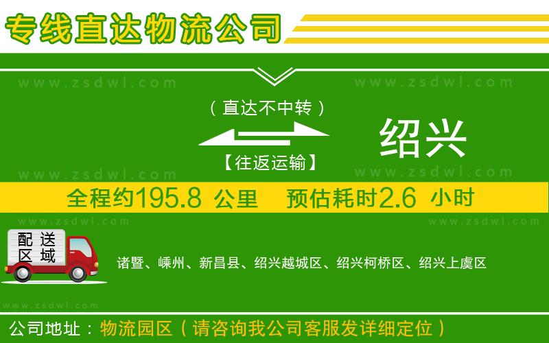 邯鄲到石城縣物流公司