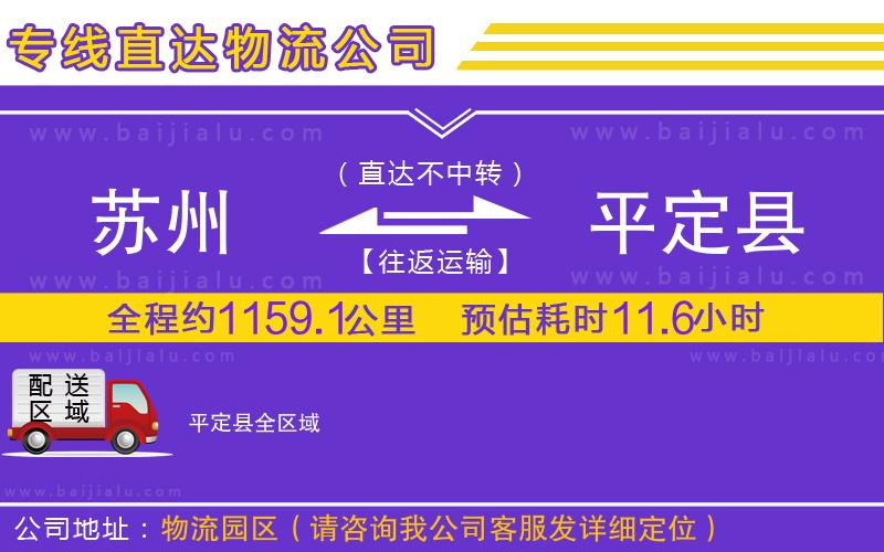 上海普陀區(qū)到周口川匯區(qū)物流公司